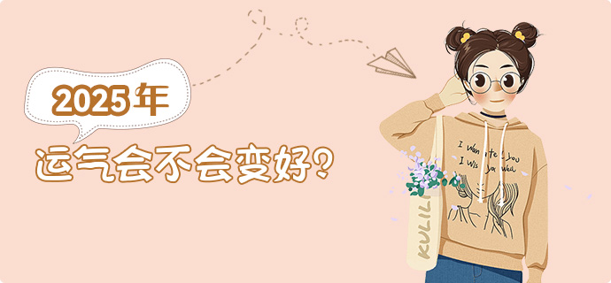 什么时候才能转运